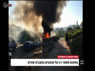 إصابة 21 مستوطنا في عملية تفجير فدائية بالقدس المحتلة