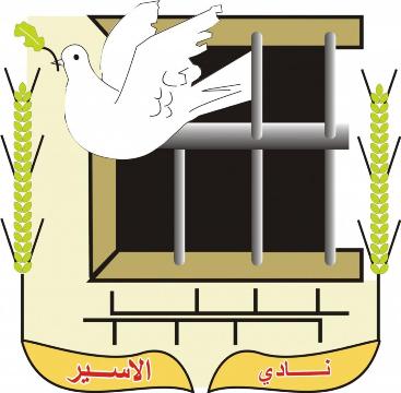 نادي الأسير: إصابة الفتى الجعبة بتهتك في الرئة برصاص الاحتلال