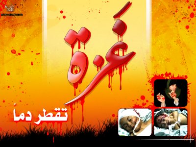 مؤتمر صحفي قرب معبر رفح يطالب بإنهاء حصار القطاع