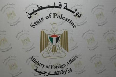 الخارجية الفلسطينية تطالب بمقاطعة يعالون