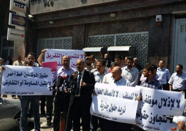 إضراب شامل في غزة احتجاجاً على عدم صرف رواتب الموظفين