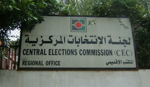 لجنة الانتخابات المركزية الفلسطينية تنهي مرحلة التسجيل والنشر والاعتراض