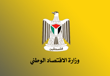 الاقتصاد بغزة تقرر السماح لجميع التجار باستيراد السلع