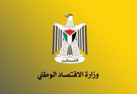 الاقتصاد تسجل 148 علامة تجارية جديدة