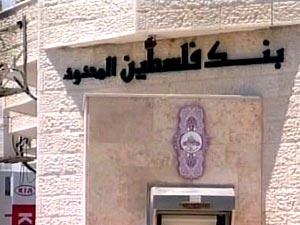 مكافآت يقدمها بنك فلسطين لموظفيه المقلعين عن التدخين