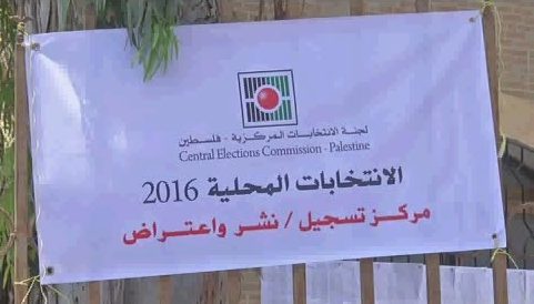 الانتخابات المحلية.. لجنة الاعتراضات تبث بالشكاوى المرفوعة اليوم