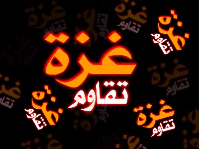 محدث: استشهاد مقاوم وإصابة 2 بجروح في غارة للاحتلال على قطاع غزة