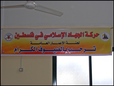  لجنة الإعمار في الجهاد تفتتح مسجد الرحمن في 