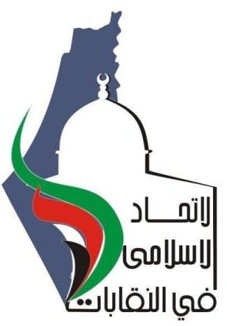 الاتحاد الإسلامي: لن يتخلى الفلسطينيون عن أرضهم رغم المجازر