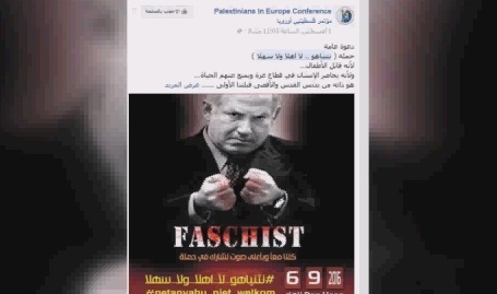 تجمع فلسطيني في هولندا يطلق حملة رفضا لزيارة نتنياهو