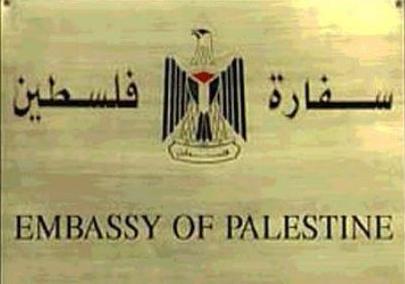 السفارة الفلسطينية في اليمن تستأنف عملها