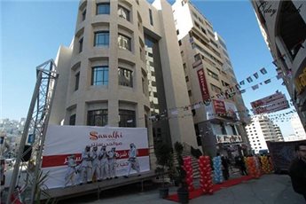 صوالحي سنتر تفتتح فرعها الجديد بمحافظة نابلس