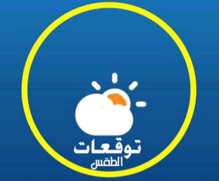 الطقس: ارتفاع طفيف على درجات الحرارة