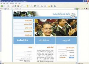 تقدم في مشروع إنشاء نظام إلكتروني للخريجين الفلسطينيين