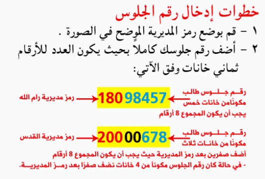 تعرف على الموقع المخصص وطريقة معرفة نتائج الثانوية العامة