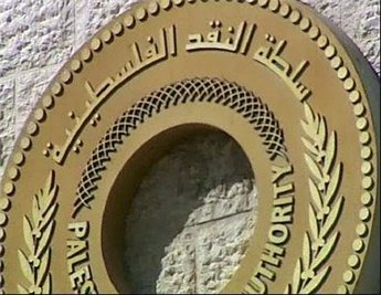 سلطة النقد والبنك الدولي بصدد إنشاء صندوق قروض للقطاع الخاص بغزة