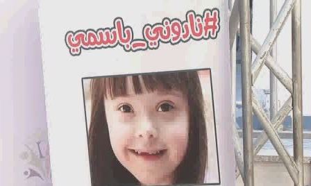 غزة.. #نادوني_بإسمي حملة لدعم مرضى 