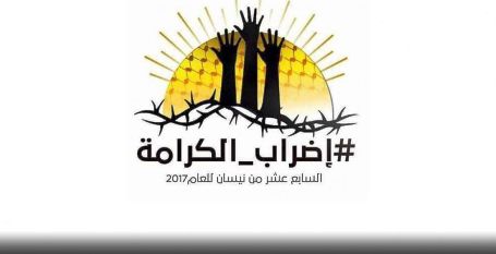 الحرية والكرامة تدخل يومها الـ32