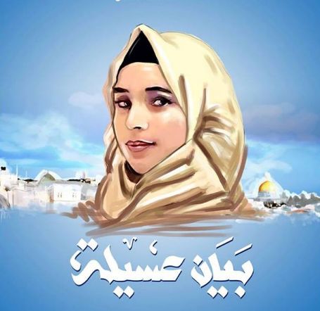 الخليل.. الاحتلال يهدم نصبا تذكاريا للشهيدة 