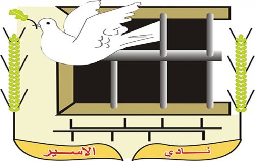 نادي الأسير: قضية الأسير القيق تمر بمرحلة حاسمة ودقيقة