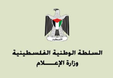 وزارة الإعلام: منع وايت من دخول فلسطين يعد إمعانا في ممارسات الاحتلال ضد الصحافة