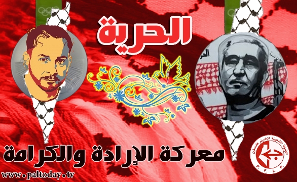 القائد سعدات وأسرى الشعبية يواصلون معركتهم