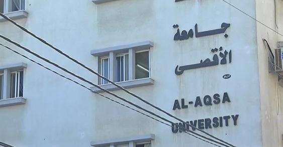 خصم 85 % من رواتب موظفي جامعة الأقصى بغزة