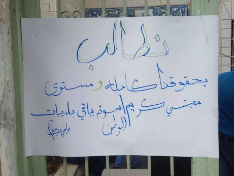  15 موظفا من بلدية جنين يواصلون الإضراب عن الطعام لتطبيق حقوقهم القانونية