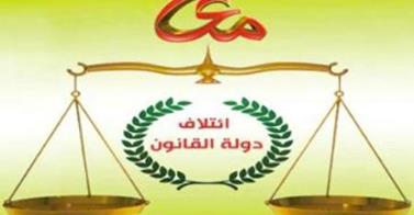 انضمام تحالفي صلاح الدين ونينوى الى ائتلاف دولة القانون في العراق