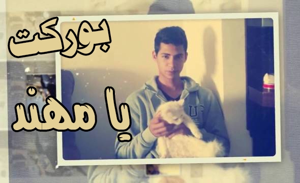 «بوركت يا مهند».. عمل فني من إنتاج صوت القدس بذكرى الانتفاضة