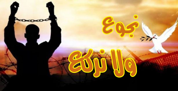 نقل الأسير تميم سالم وعدد من أسرى الجهاد لمعتقل 