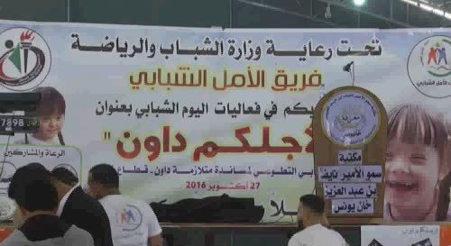 تنظيم يوم ترفيهي لذوي الاحتياجات الخاصة في غزة