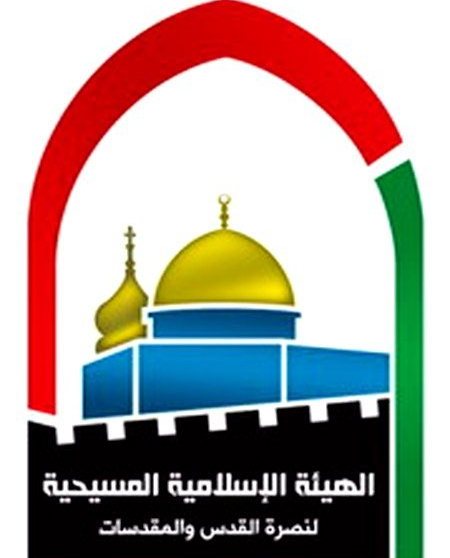 الهيئة الإسلامية المسيحية تدعو لتشكيل لجان للدفاع عن الأحياء المقدسية