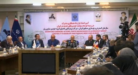 إيران ...  توقيع أكبر صفقة سيارات مع شركة رينو الفرنسية