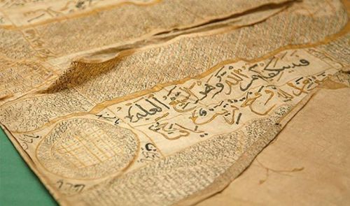 اكتشاف مصحف بألمانيا يعود لـ40 عاما بعد وفاة الرسول