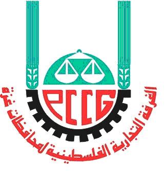 انتخاب هيئة مكتب لمجلس إدارة غرفة تجارة وصناعة محافظة غزة