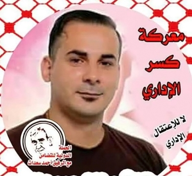 54 يوماً.. بلال كايد مقاوم عنيد وصلب