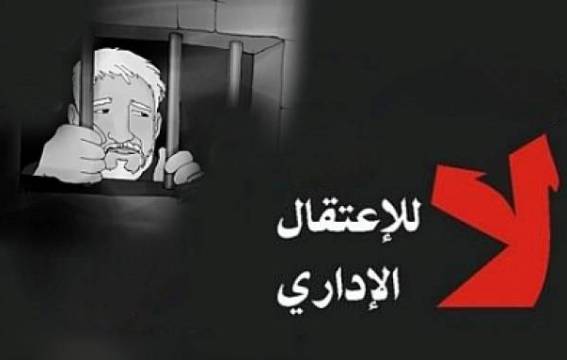 الاحتلال يصدر 26 أمر اعتقال إداري بحق أسرى