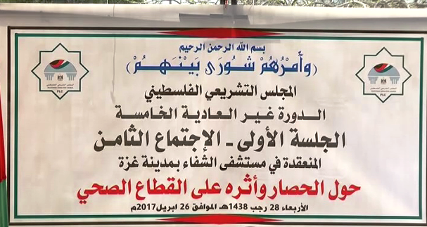تدهور القطاع الصحي في غزة والمطالبة بفتح معبر رفح