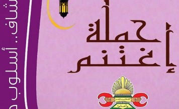 كشافة بيت المقدس تطلق حملة «اغتنم» خلال رمضان المبارك