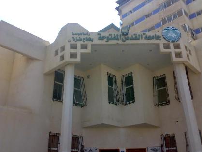 جامعة القدس بغزة تواصل مؤتمرها 