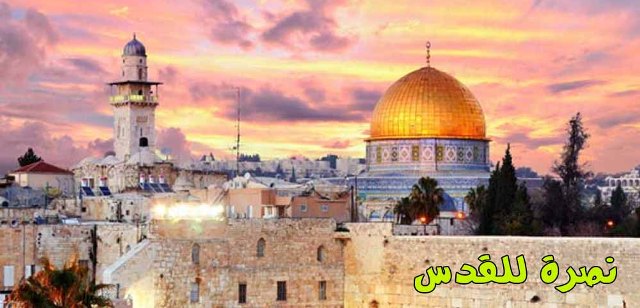 قوى رام الله والبيرة تدعو لعدة فعاليات نصرة للقدس