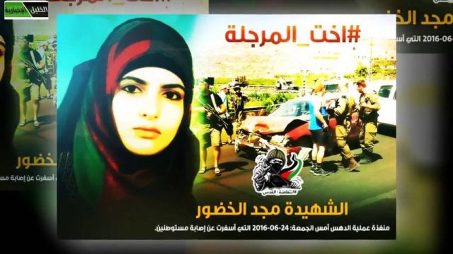 الاحتلال يقرر تسليم جثمان الشهيدة مجد الخضور