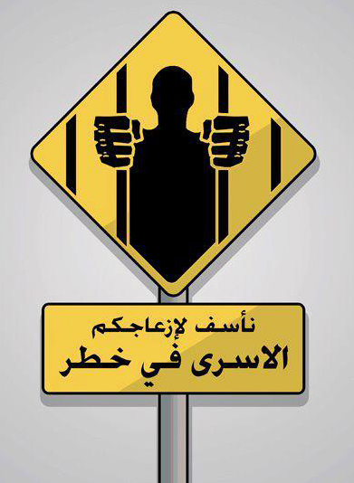 تحذيرات من مخاطر مفاعل ديمونا على الأسرى