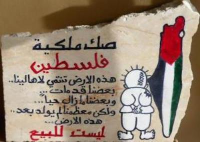 سنرجع يوماً.. ساره الماضي