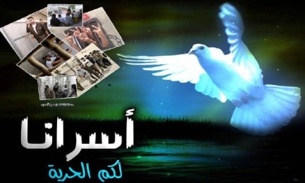 مسيرة تضامنية مع الأسرى في الخليل