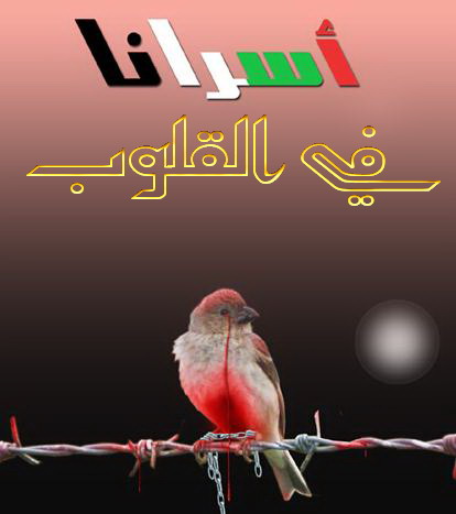 محاكم الاحتلال تمدد اعتقال (87) أسيراً في سجون الاحتلال