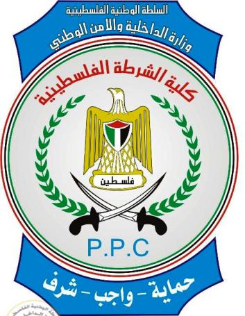 شرطة رام الله تعلن عن فتح باب التسجيل للتجنيد