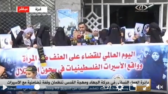 غزة.. وقفة تضامناً مع الأسيرات في معتقلات الاحتلال