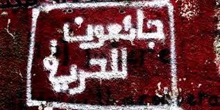 المحرر نصير لمركز الأسرى: اليوم يتحدد مصير إضراب الأسرى‏
